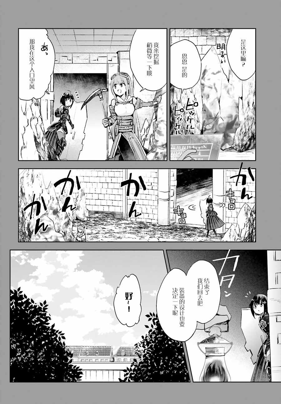 《因为太怕痛就全点防御力了》漫画最新章节第8话免费下拉式在线观看章节第【12】张图片