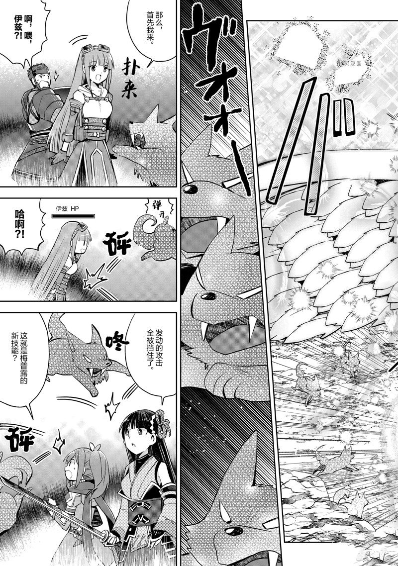 《因为太怕痛就全点防御力了》漫画最新章节第19话 试看版免费下拉式在线观看章节第【29】张图片