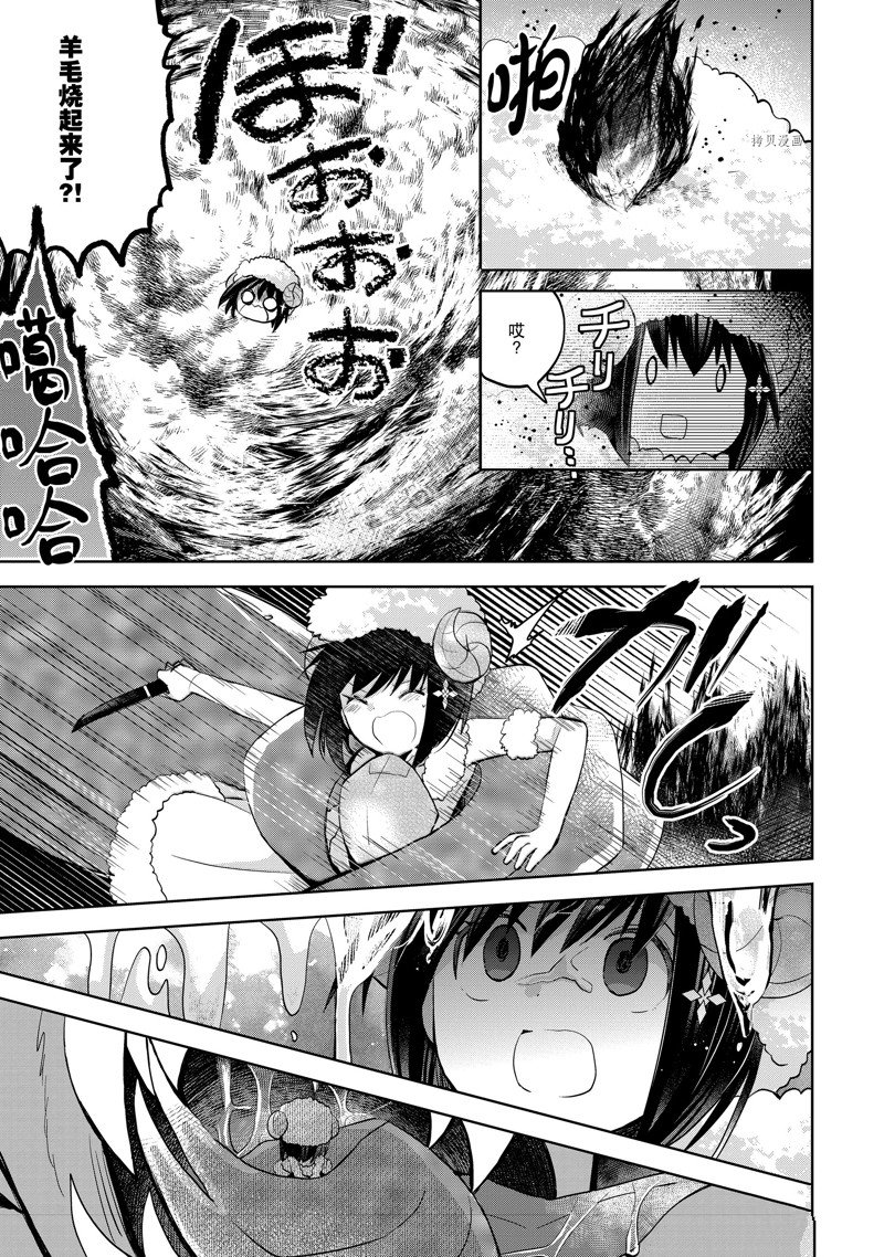 《因为太怕痛就全点防御力了》漫画最新章节第22话 试看版免费下拉式在线观看章节第【25】张图片