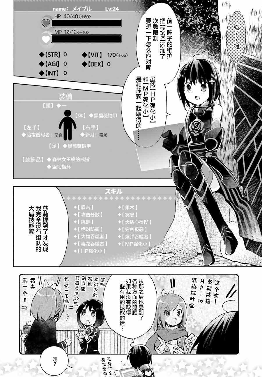 《因为太怕痛就全点防御力了》漫画最新章节第8话免费下拉式在线观看章节第【2】张图片