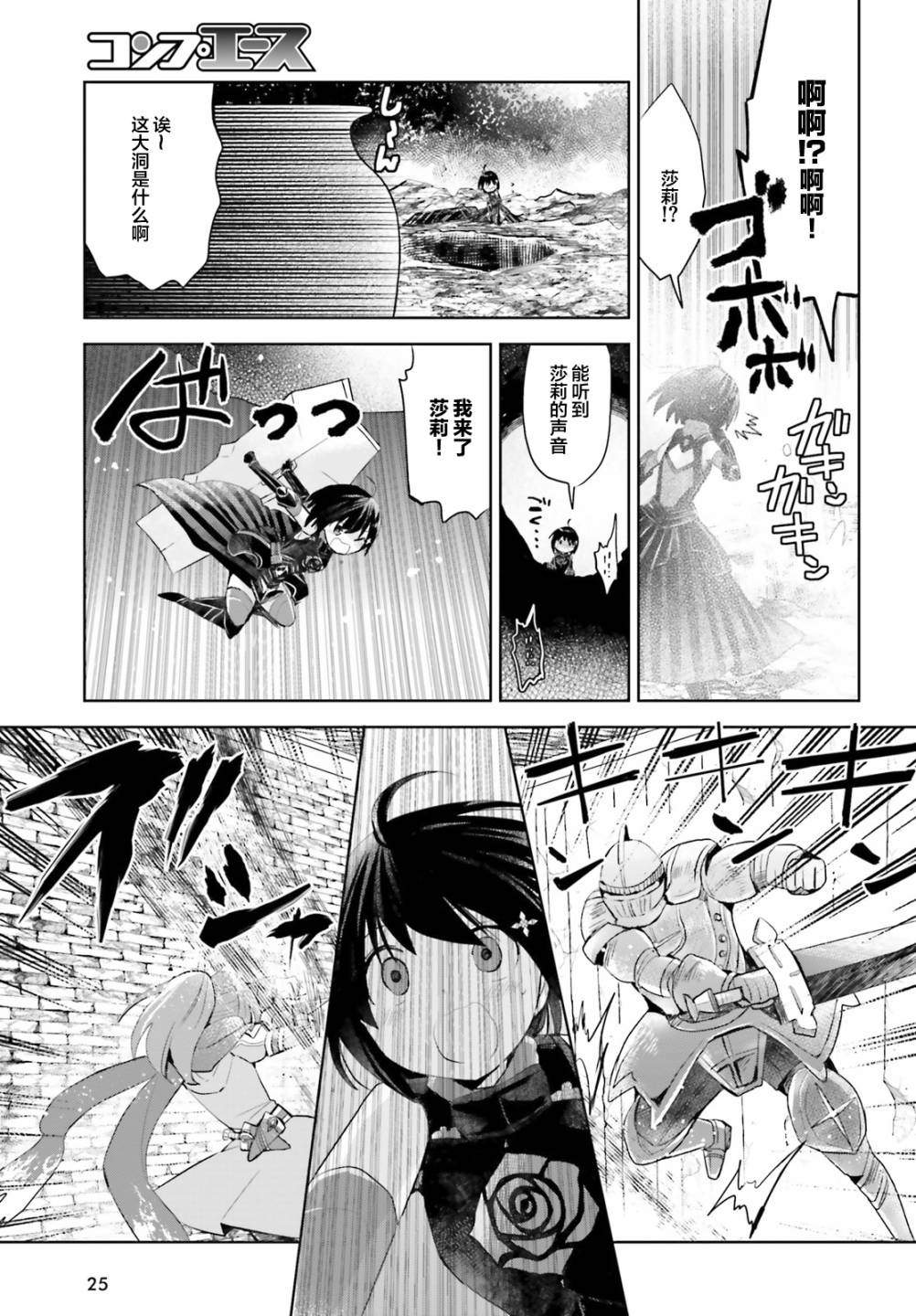 《因为太怕痛就全点防御力了》漫画最新章节第13话免费下拉式在线观看章节第【17】张图片