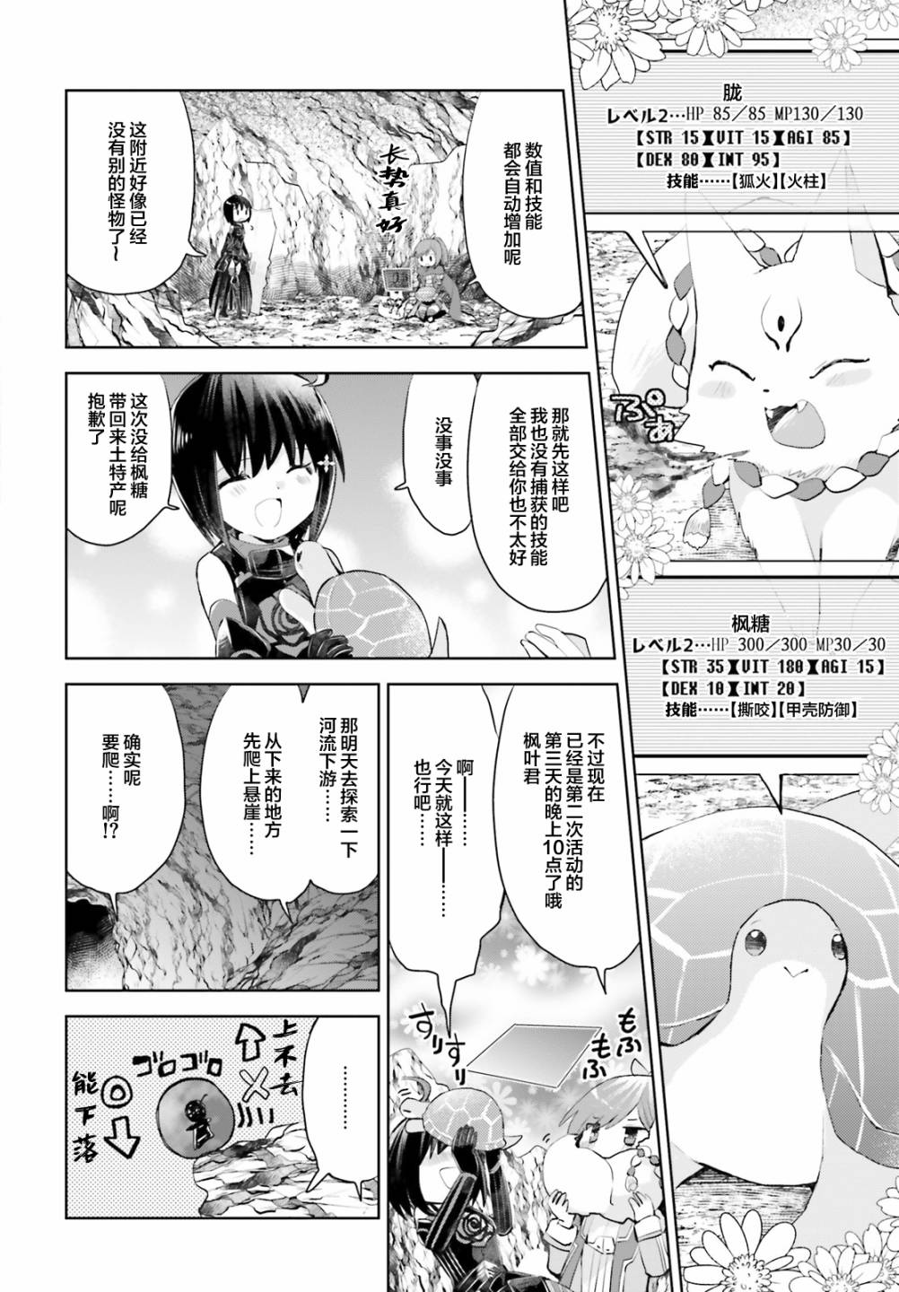 《因为太怕痛就全点防御力了》漫画最新章节第13话免费下拉式在线观看章节第【14】张图片