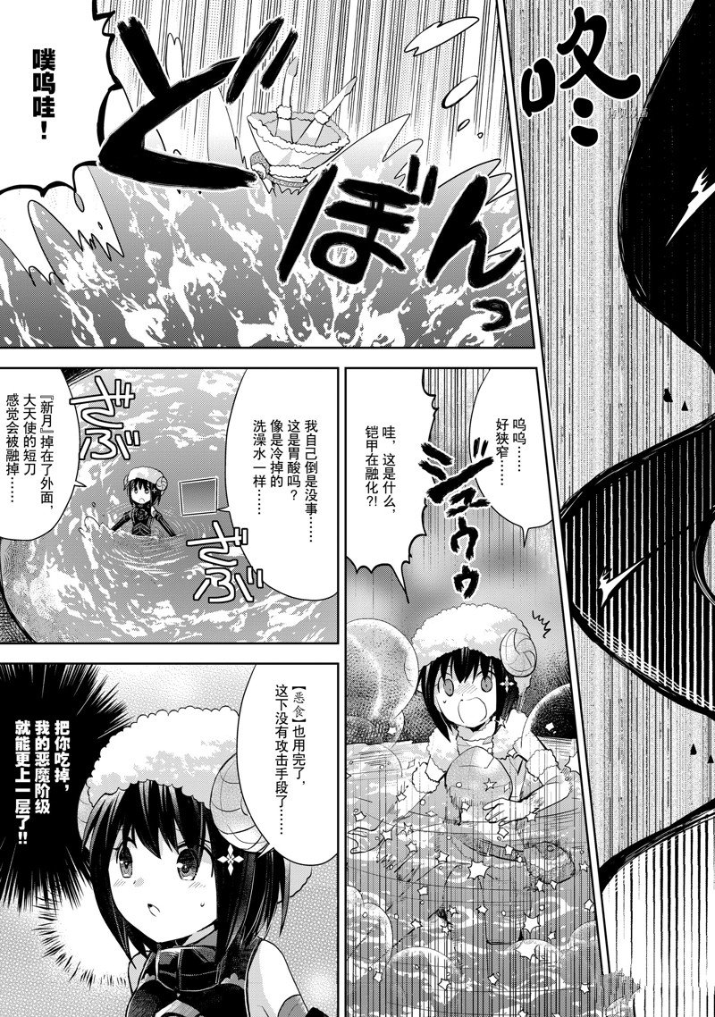 《因为太怕痛就全点防御力了》漫画最新章节第22话 试看版免费下拉式在线观看章节第【27】张图片