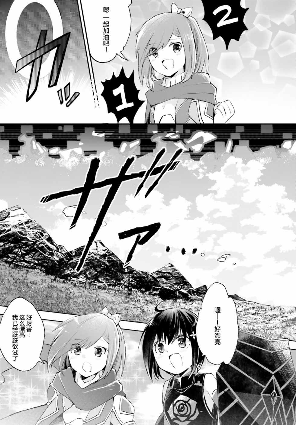 《因为太怕痛就全点防御力了》漫画最新章节第9话免费下拉式在线观看章节第【7】张图片