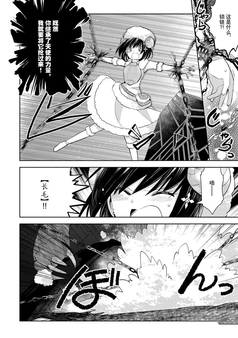 《因为太怕痛就全点防御力了》漫画最新章节第22话 试看版免费下拉式在线观看章节第【20】张图片