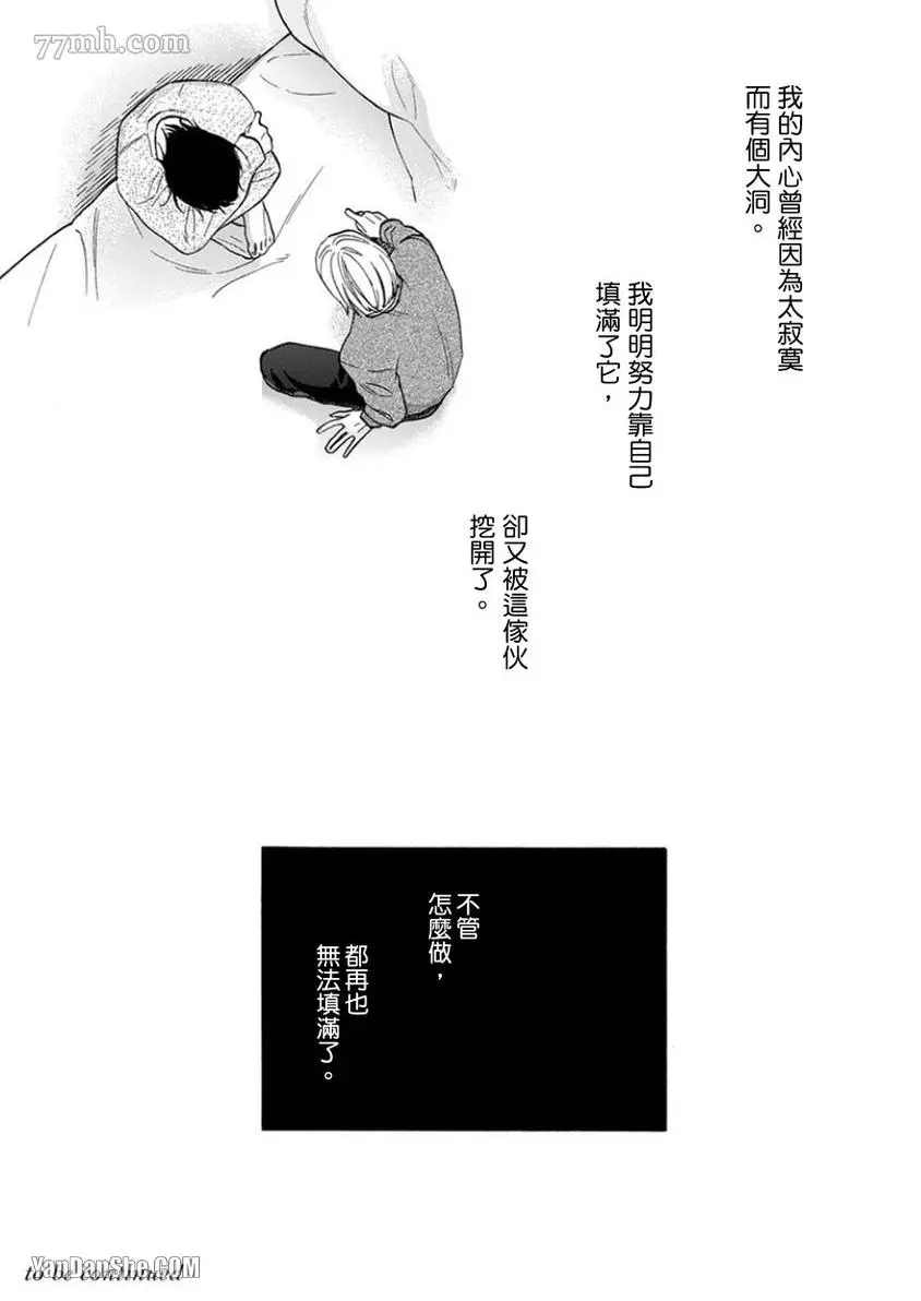 《大哥哥教你，从电爱到恋爱》漫画最新章节第5话免费下拉式在线观看章节第【32】张图片