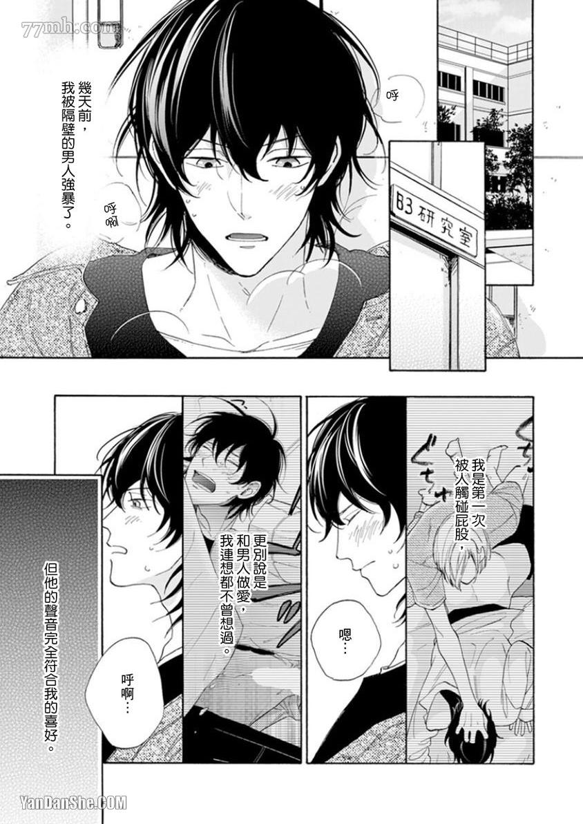 《大哥哥教你，从电爱到恋爱》漫画最新章节第2话免费下拉式在线观看章节第【2】张图片