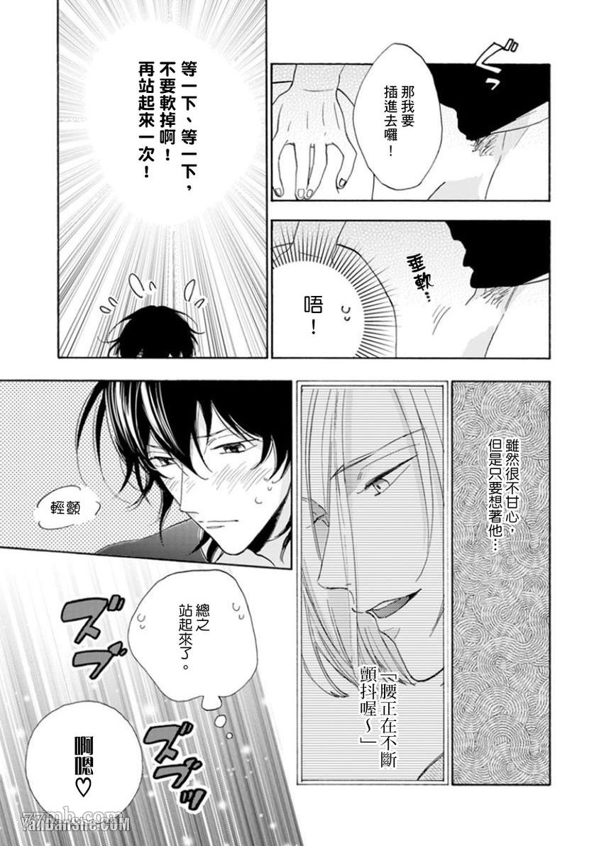 《大哥哥教你，从电爱到恋爱》漫画最新章节第2话免费下拉式在线观看章节第【8】张图片