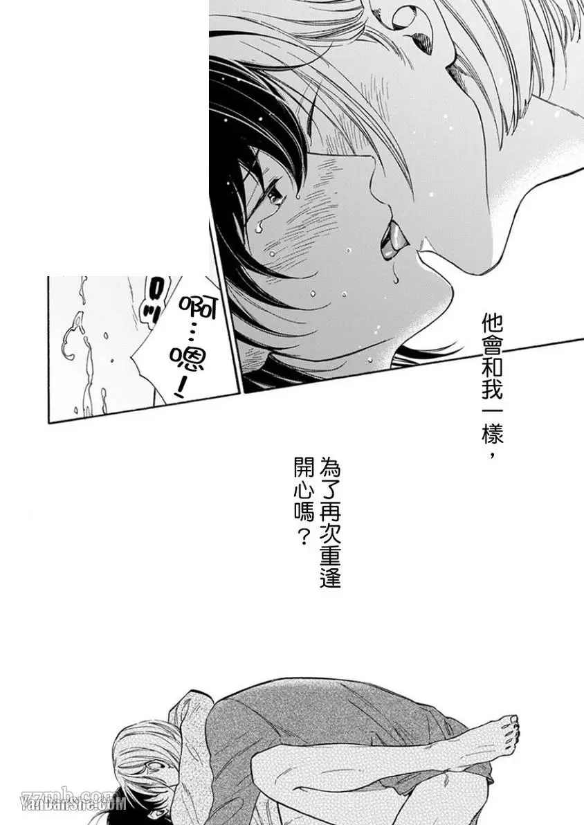 《大哥哥教你，从电爱到恋爱》漫画最新章节第5话免费下拉式在线观看章节第【21】张图片