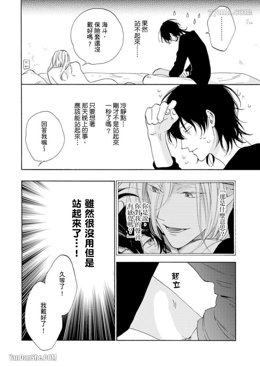 《大哥哥教你，从电爱到恋爱》漫画最新章节第2话免费下拉式在线观看章节第【7】张图片