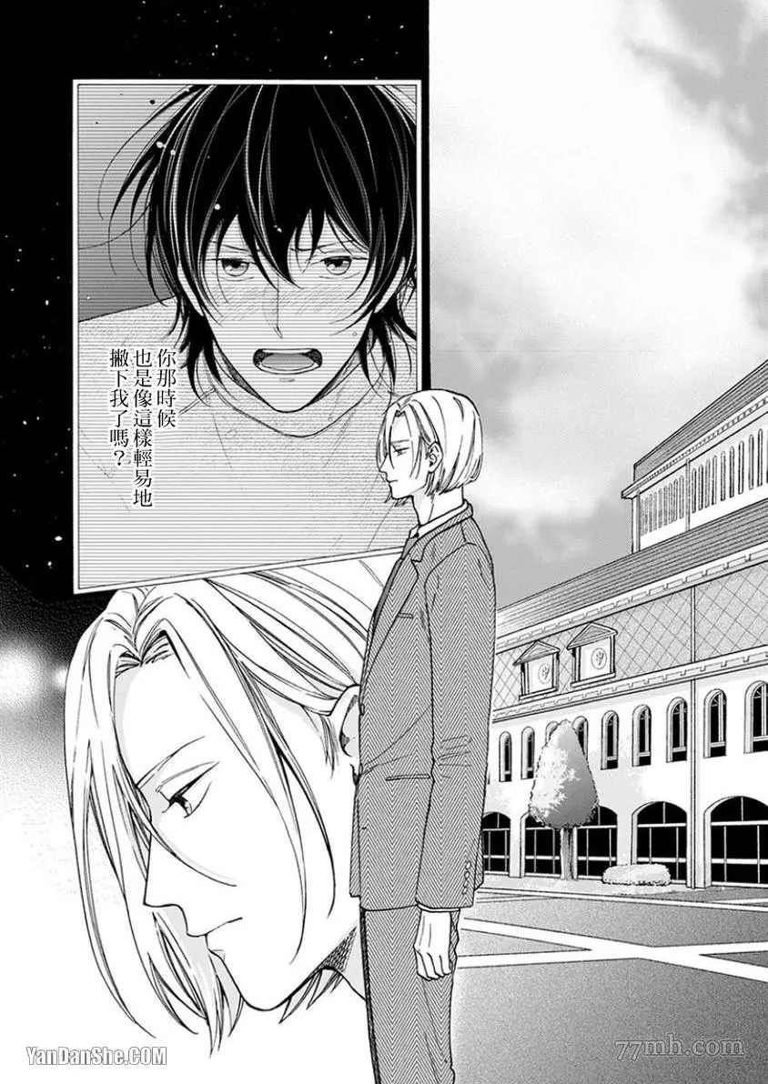 《大哥哥教你，从电爱到恋爱》漫画最新章节第6话免费下拉式在线观看章节第【2】张图片