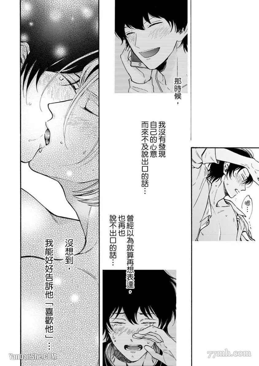 《大哥哥教你，从电爱到恋爱》漫画最新章节第6话免费下拉式在线观看章节第【27】张图片