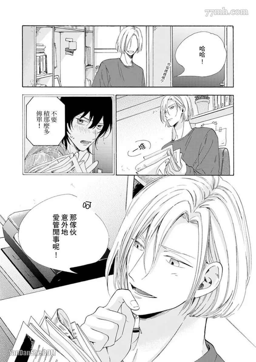 《大哥哥教你，从电爱到恋爱》漫画最新章节第3话免费下拉式在线观看章节第【10】张图片