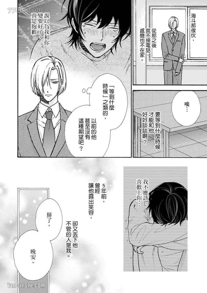 《大哥哥教你，从电爱到恋爱》漫画最新章节第6话免费下拉式在线观看章节第【3】张图片