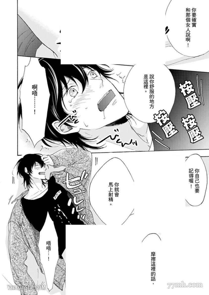 《大哥哥教你，从电爱到恋爱》漫画最新章节第2话免费下拉式在线观看章节第【19】张图片