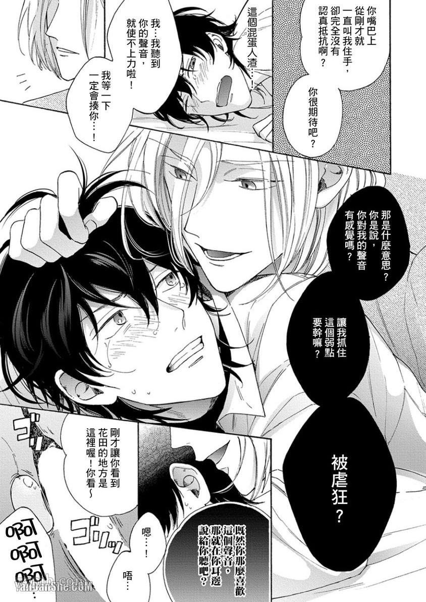 《大哥哥教你，从电爱到恋爱》漫画最新章节第1话免费下拉式在线观看章节第【22】张图片