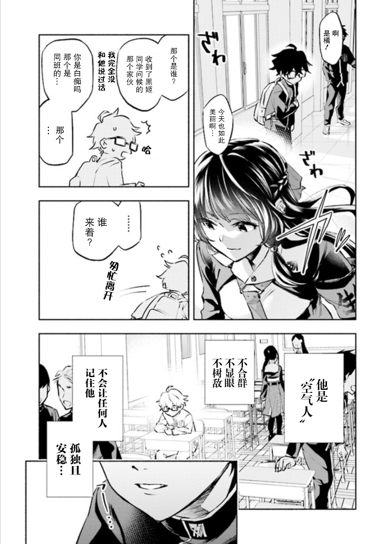 《超高级可爱谍报战》漫画最新章节第1话免费下拉式在线观看章节第【7】张图片