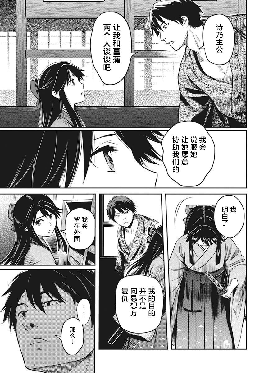 《勇者一生死一回》漫画最新章节第3话免费下拉式在线观看章节第【17】张图片