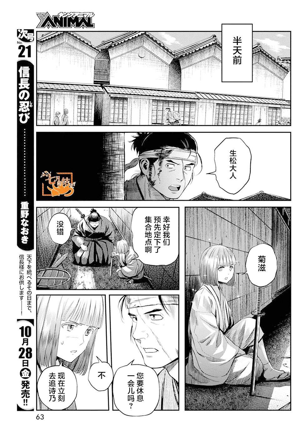 《勇者一生死一回》漫画最新章节第32话免费下拉式在线观看章节第【3】张图片