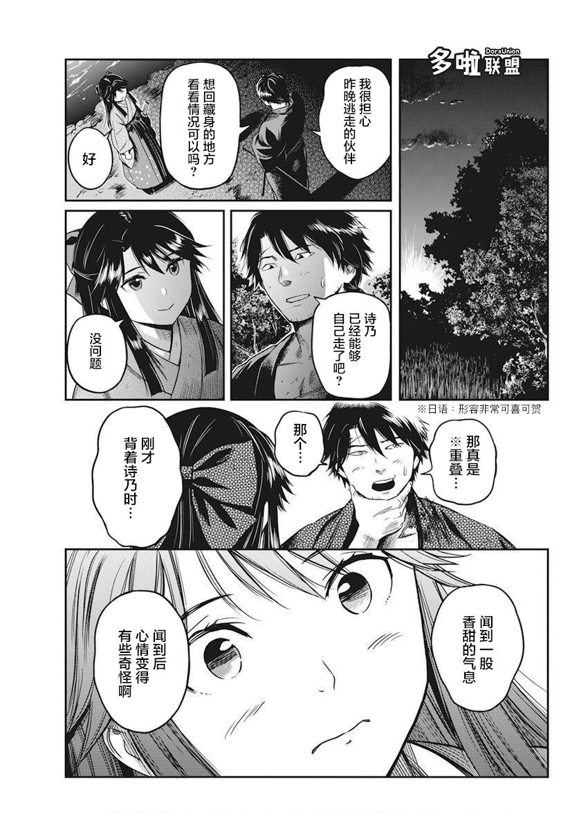 《勇者一生死一回》漫画最新章节第2话免费下拉式在线观看章节第【26】张图片