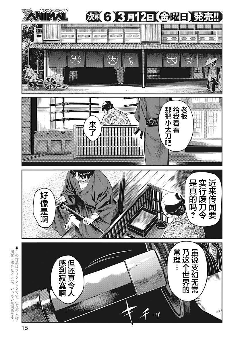 《勇者一生死一回》漫画最新章节第1话免费下拉式在线观看章节第【5】张图片