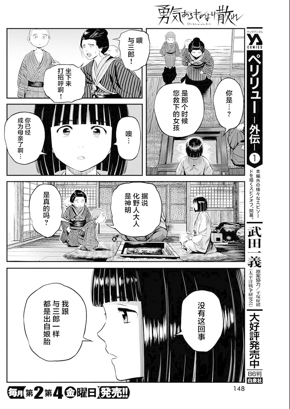 《勇者一生死一回》漫画最新章节第33话免费下拉式在线观看章节第【7】张图片