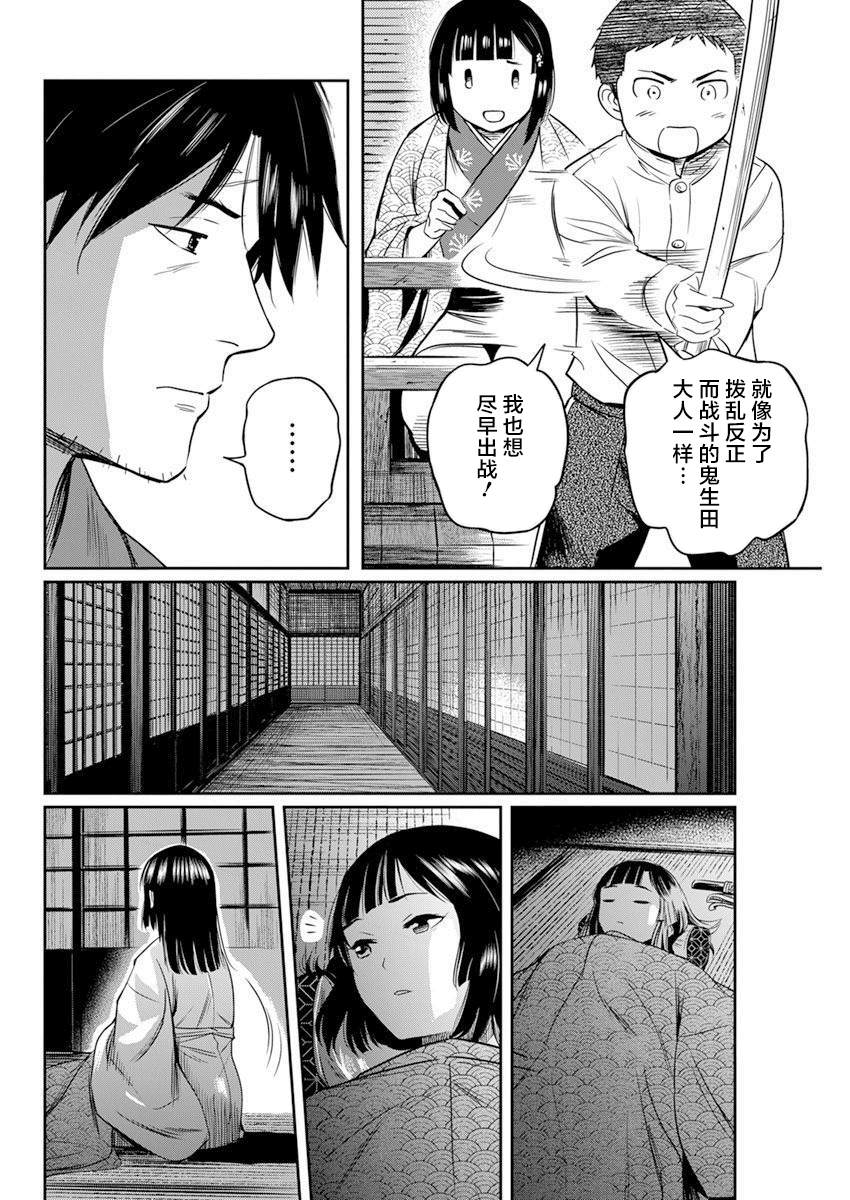 《勇者一生死一回》漫画最新章节第12话免费下拉式在线观看章节第【15】张图片