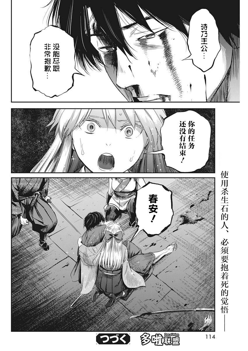 《勇者一生死一回》漫画最新章节第8话免费下拉式在线观看章节第【20】张图片