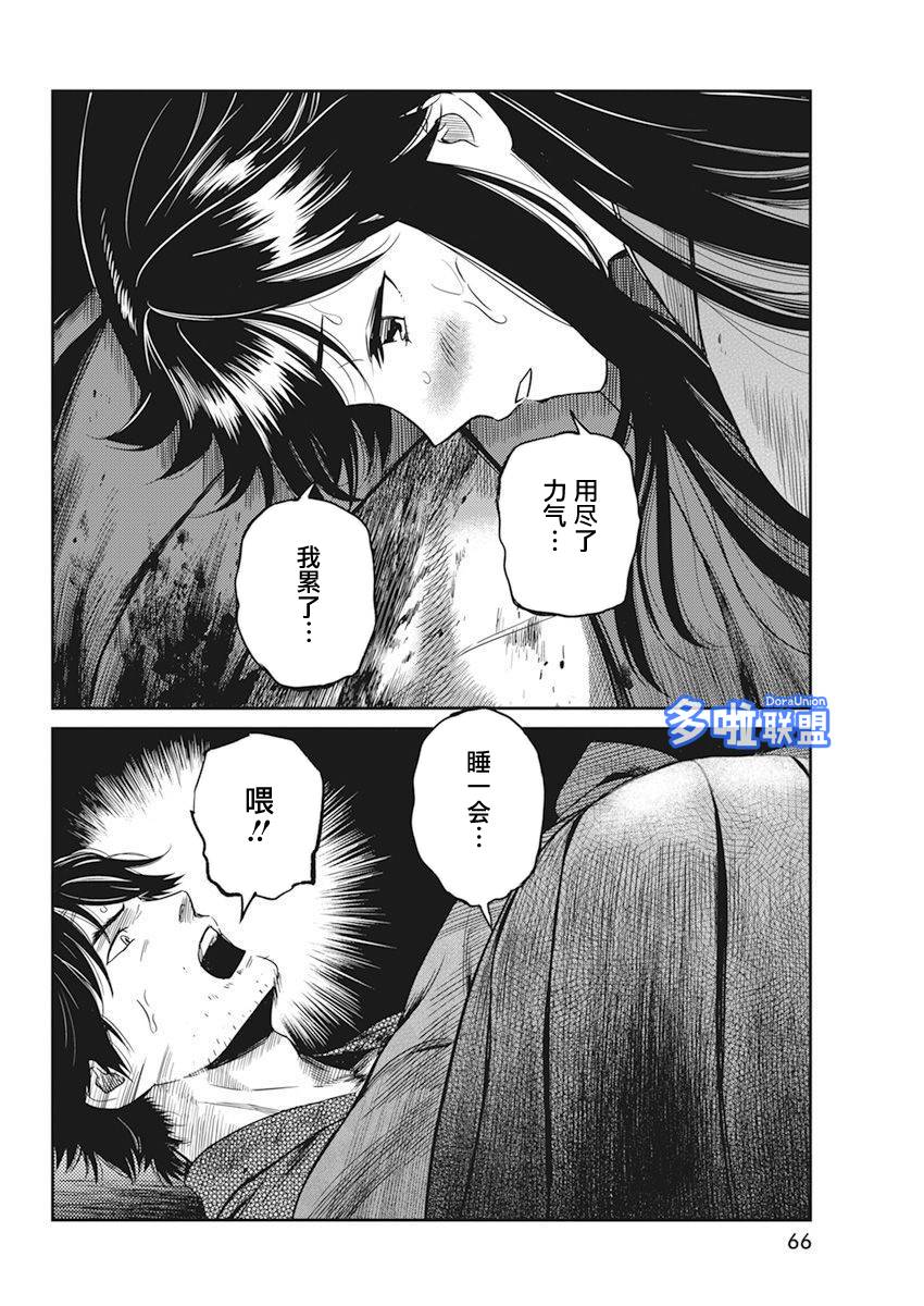 《勇者一生死一回》漫画最新章节第1话免费下拉式在线观看章节第【55】张图片