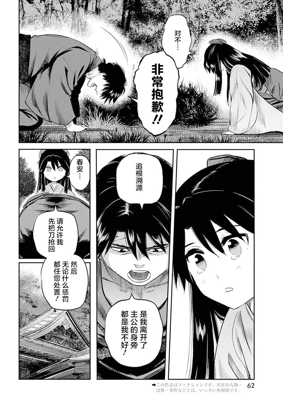 《勇者一生死一回》漫画最新章节第32话免费下拉式在线观看章节第【2】张图片