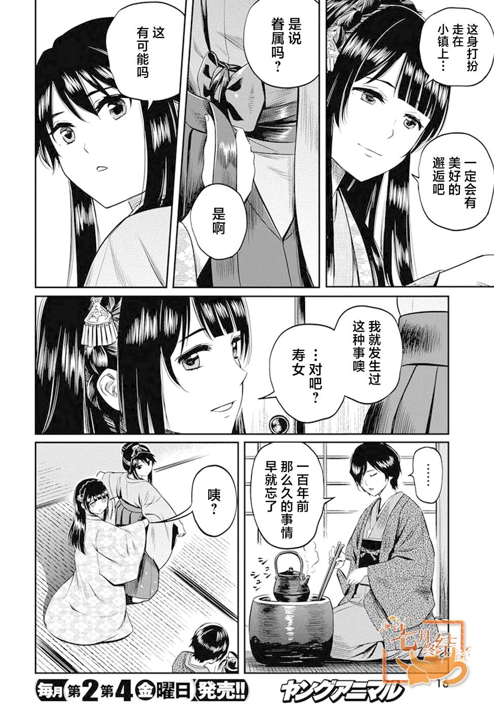 《勇者一生死一回》漫画最新章节第22话免费下拉式在线观看章节第【5】张图片