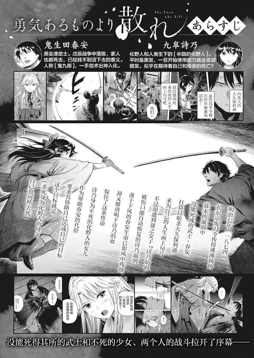 《勇者一生死一回》漫画最新章节第2话免费下拉式在线观看章节第【1】张图片