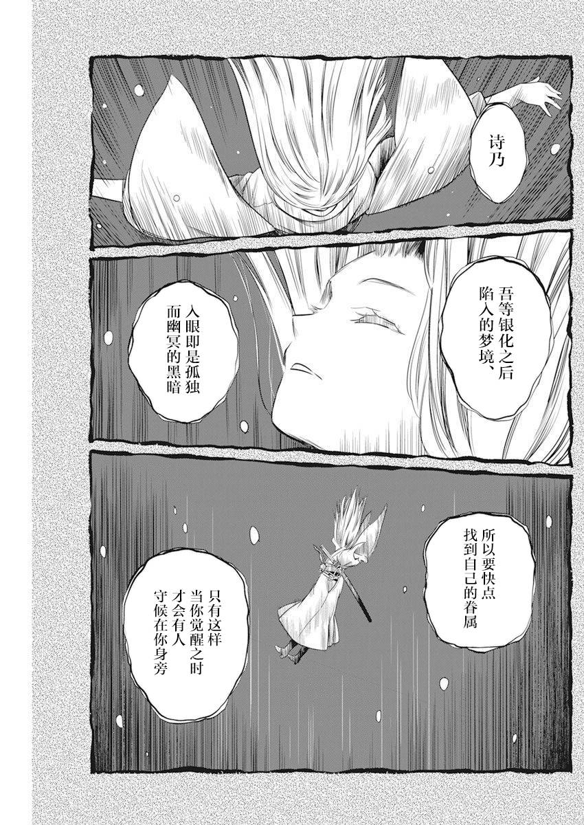 《勇者一生死一回》漫画最新章节第10话免费下拉式在线观看章节第【4】张图片