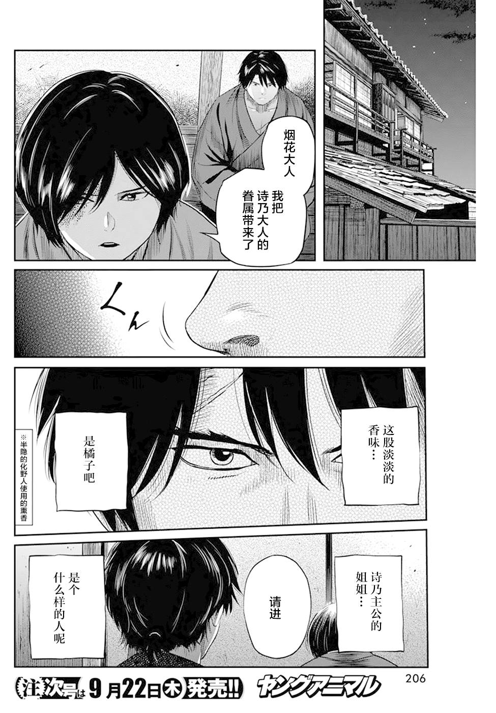 《勇者一生死一回》漫画最新章节第31话免费下拉式在线观看章节第【4】张图片