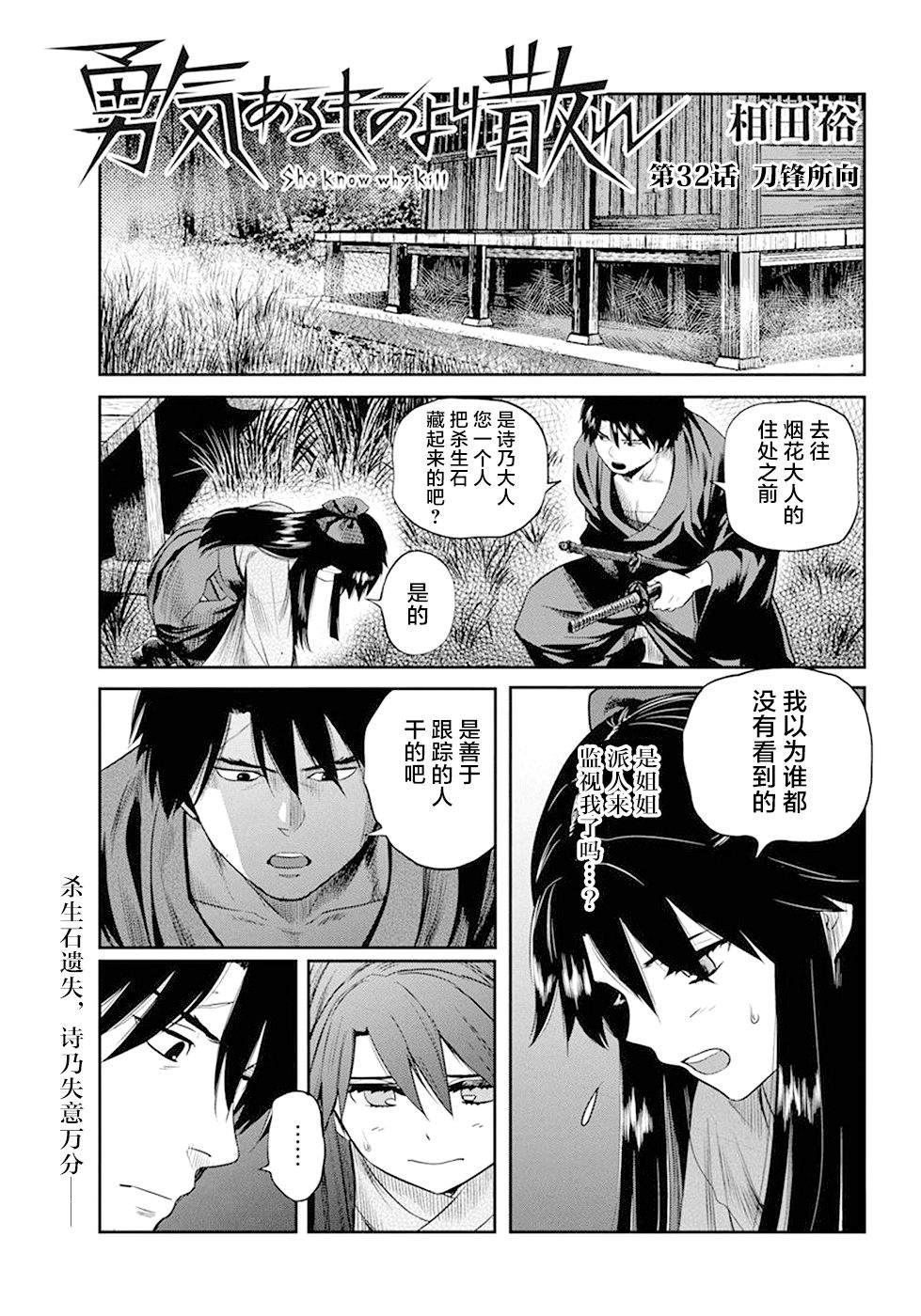 《勇者一生死一回》漫画最新章节第32话免费下拉式在线观看章节第【1】张图片