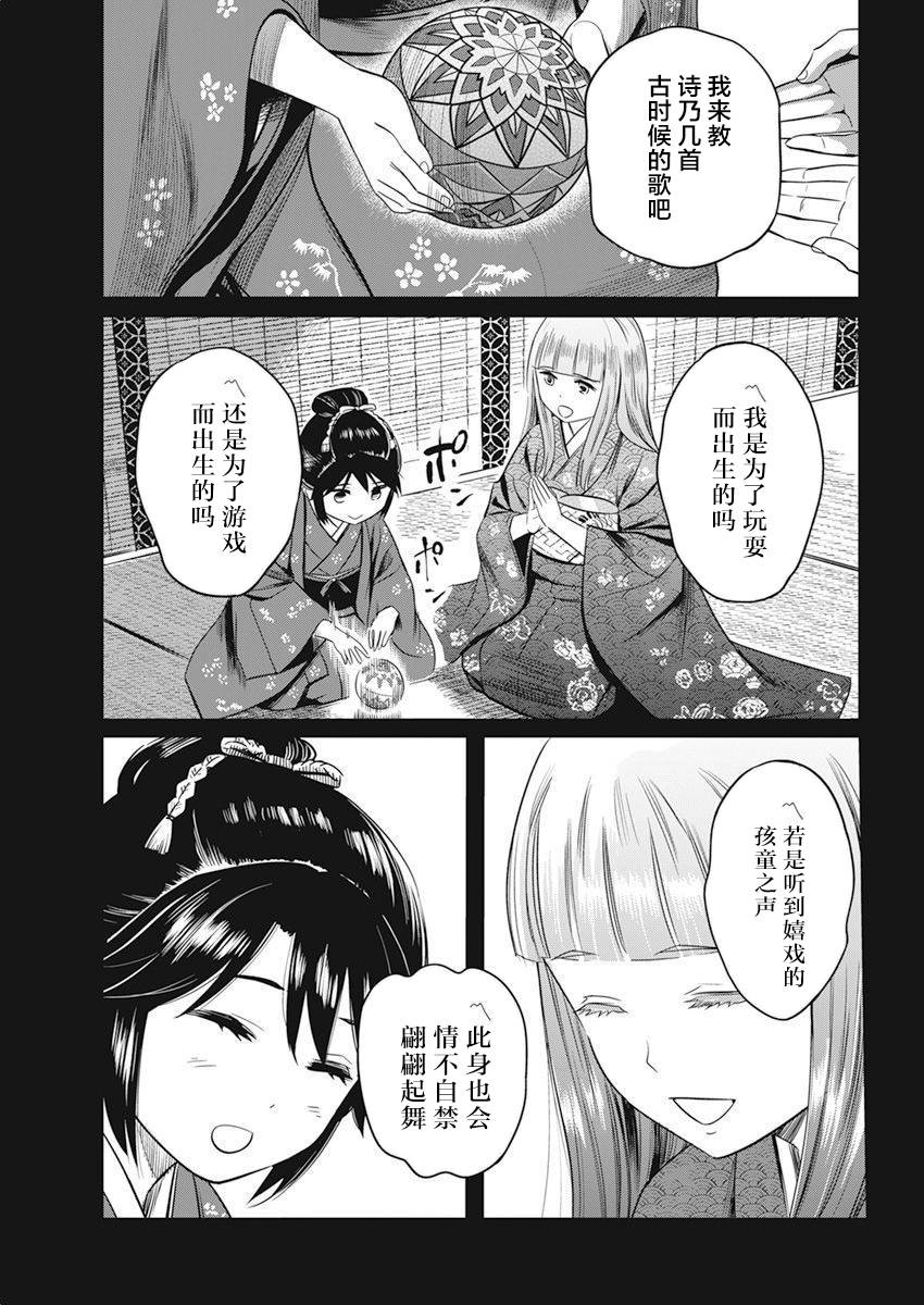 《勇者一生死一回》漫画最新章节第11话免费下拉式在线观看章节第【5】张图片