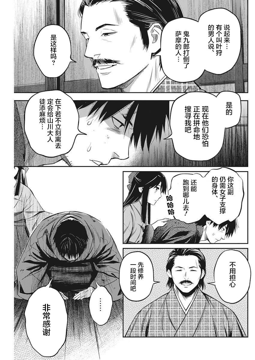 《勇者一生死一回》漫画最新章节第10话免费下拉式在线观看章节第【12】张图片