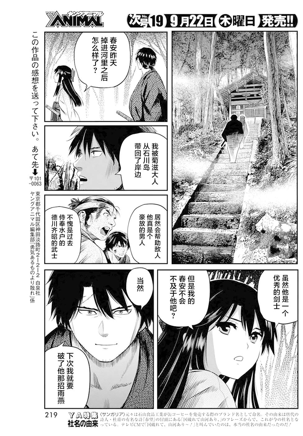 《勇者一生死一回》漫画最新章节第31话免费下拉式在线观看章节第【17】张图片