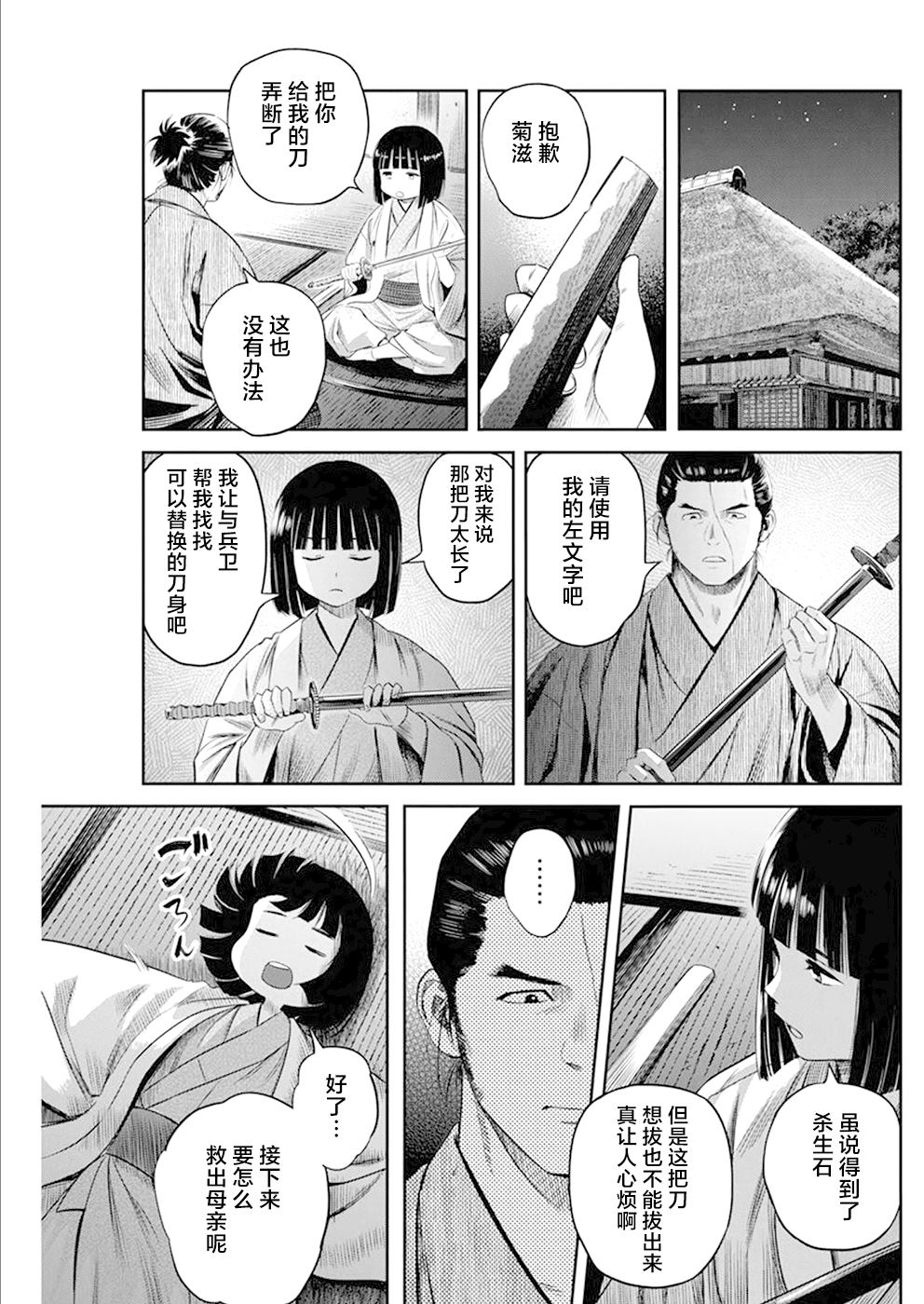 《勇者一生死一回》漫画最新章节第33话免费下拉式在线观看章节第【8】张图片