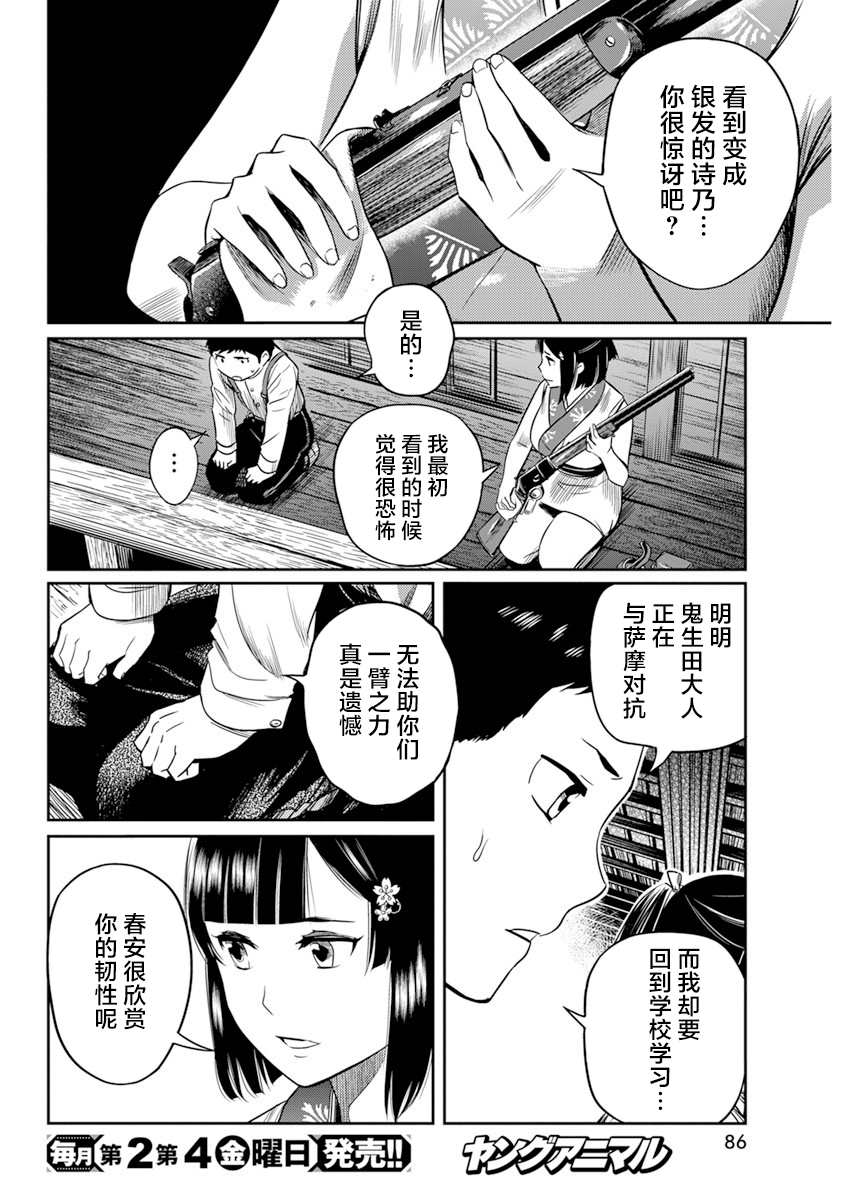 《勇者一生死一回》漫画最新章节第13话免费下拉式在线观看章节第【4】张图片