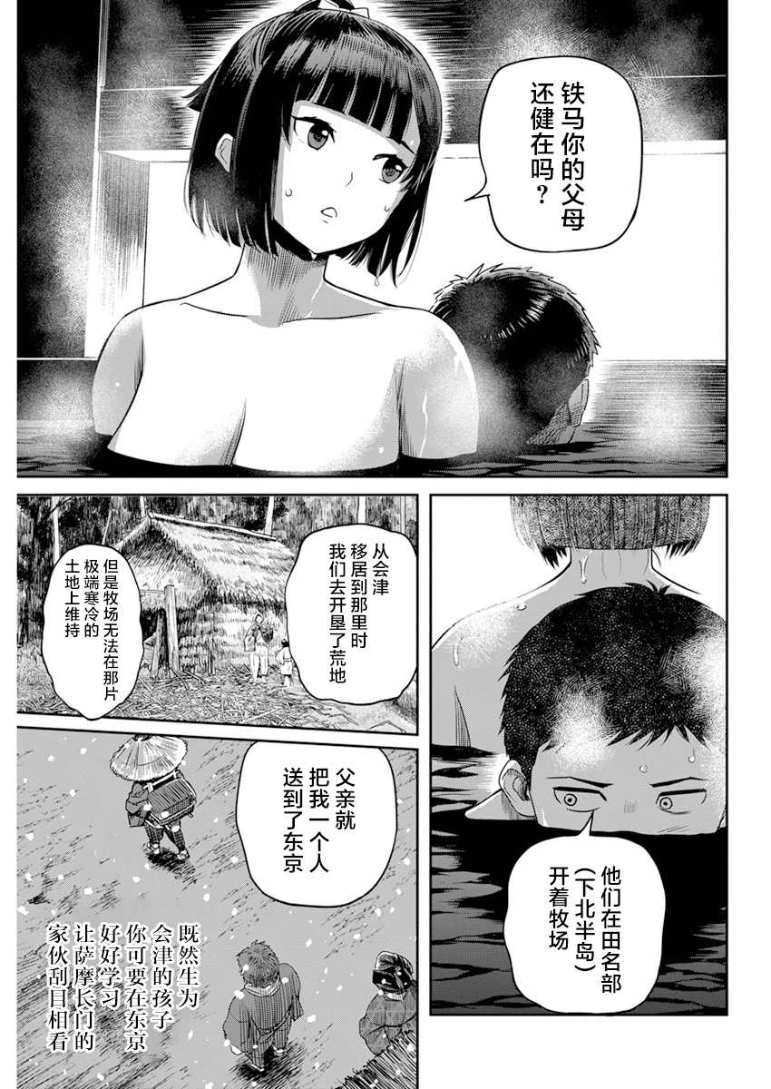 《勇者一生死一回》漫画最新章节第13话免费下拉式在线观看章节第【9】张图片