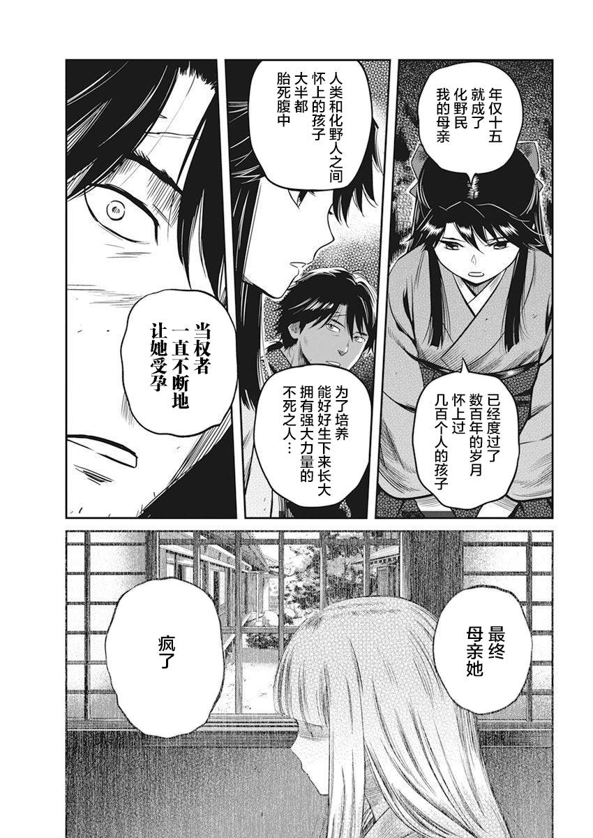 《勇者一生死一回》漫画最新章节第2话免费下拉式在线观看章节第【18】张图片