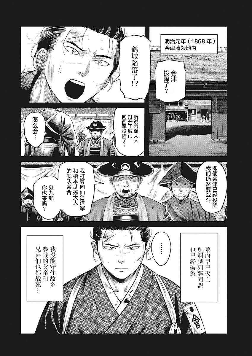 《勇者一生死一回》漫画最新章节第2话免费下拉式在线观看章节第【7】张图片