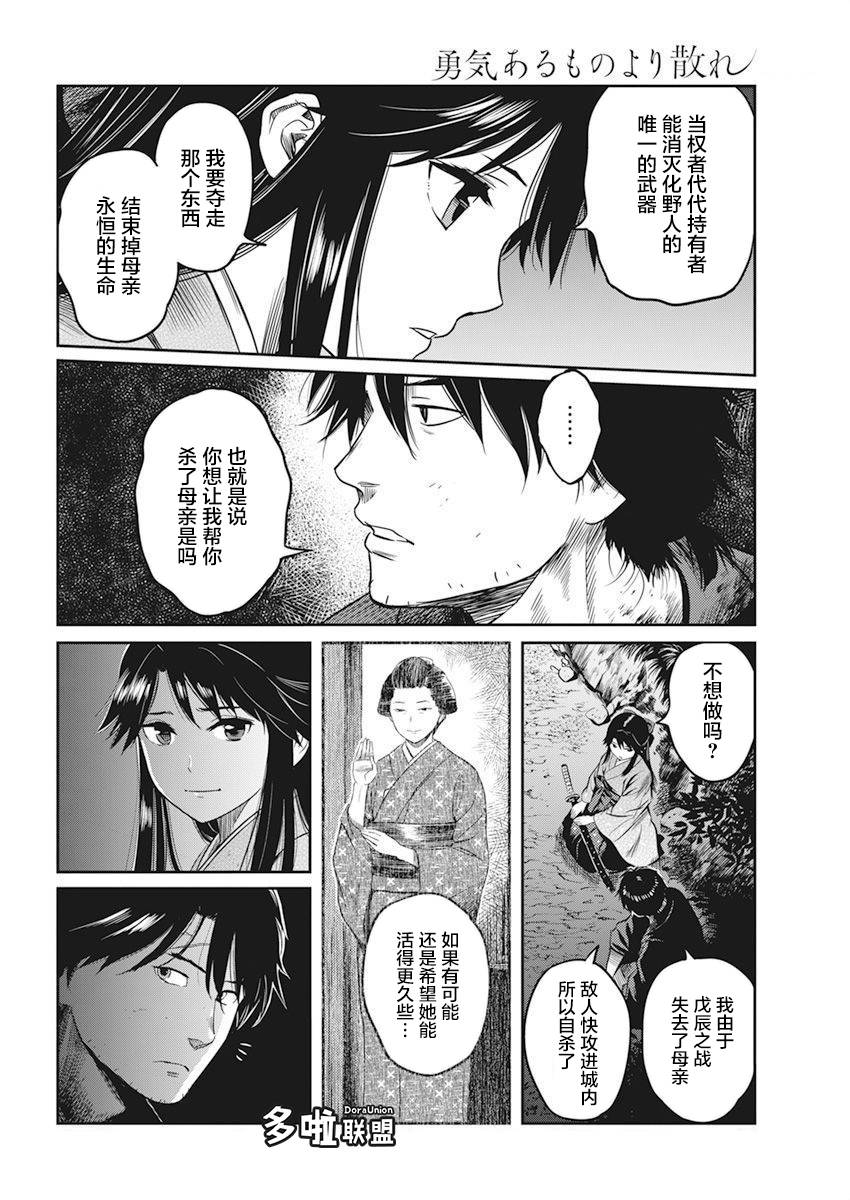 《勇者一生死一回》漫画最新章节第2话免费下拉式在线观看章节第【17】张图片