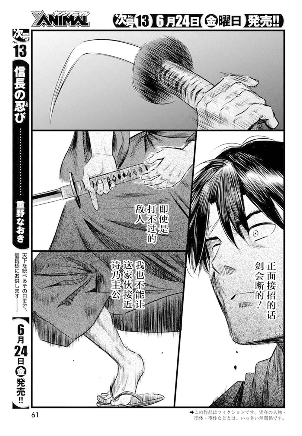 《勇者一生死一回》漫画最新章节第26话免费下拉式在线观看章节第【3】张图片