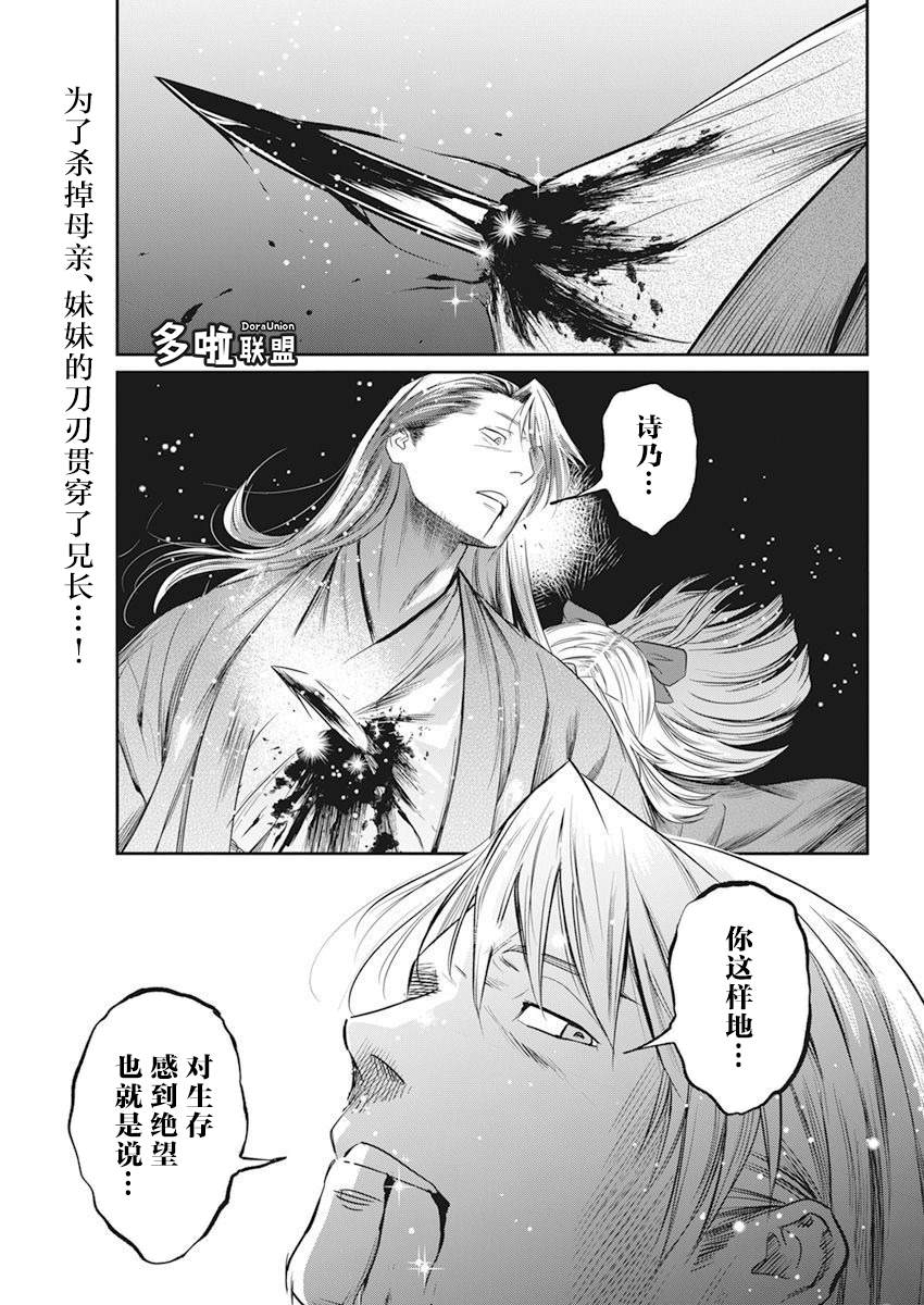 《勇者一生死一回》漫画最新章节第8话免费下拉式在线观看章节第【2】张图片