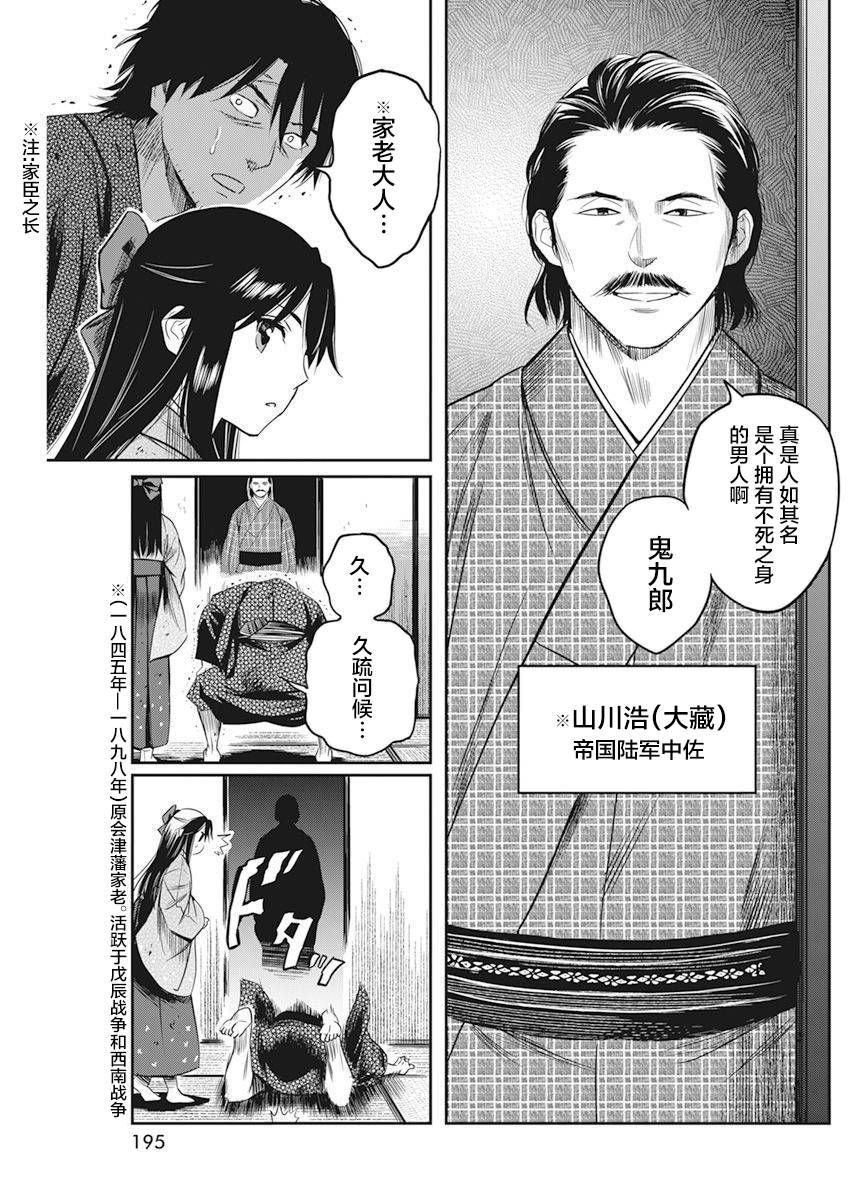 《勇者一生死一回》漫画最新章节第10话免费下拉式在线观看章节第【10】张图片