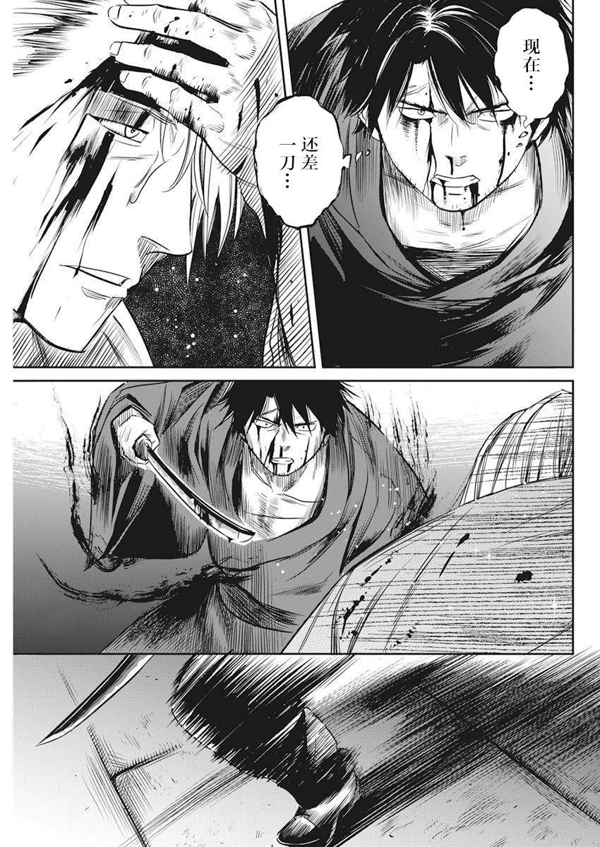 《勇者一生死一回》漫画最新章节第8话免费下拉式在线观看章节第【12】张图片