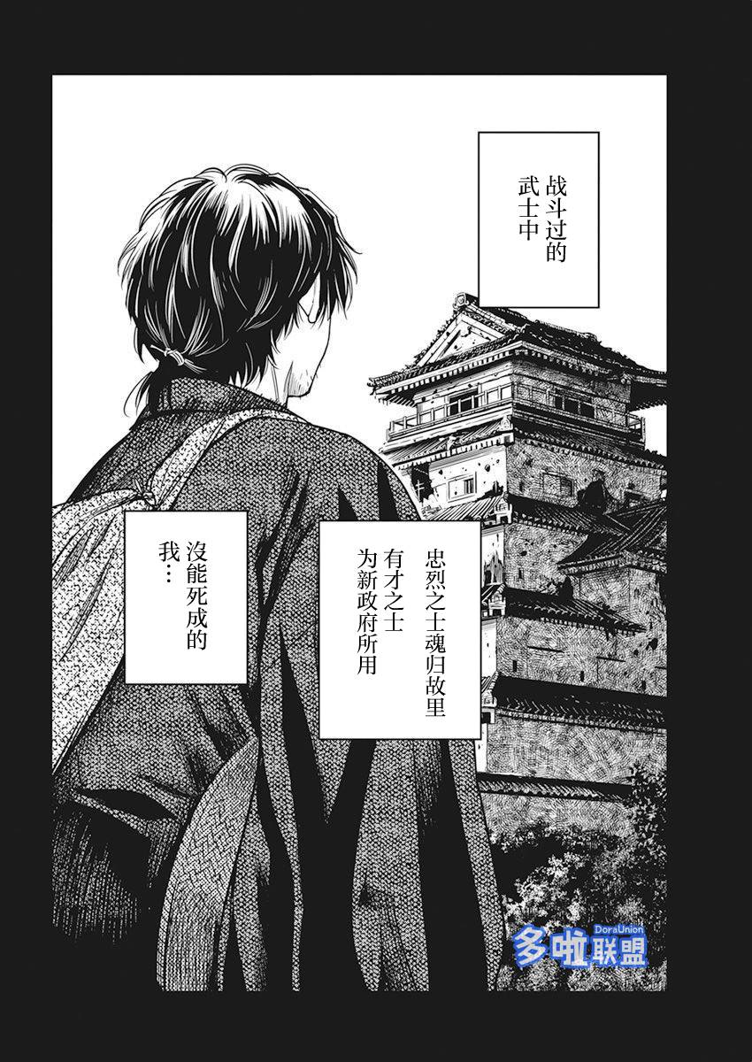 《勇者一生死一回》漫画最新章节第1话免费下拉式在线观看章节第【43】张图片