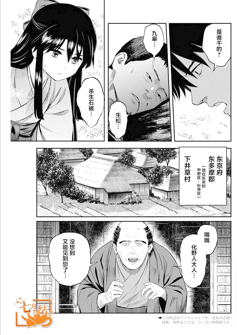 《勇者一生死一回》漫画最新章节第33话免费下拉式在线观看章节第【4】张图片